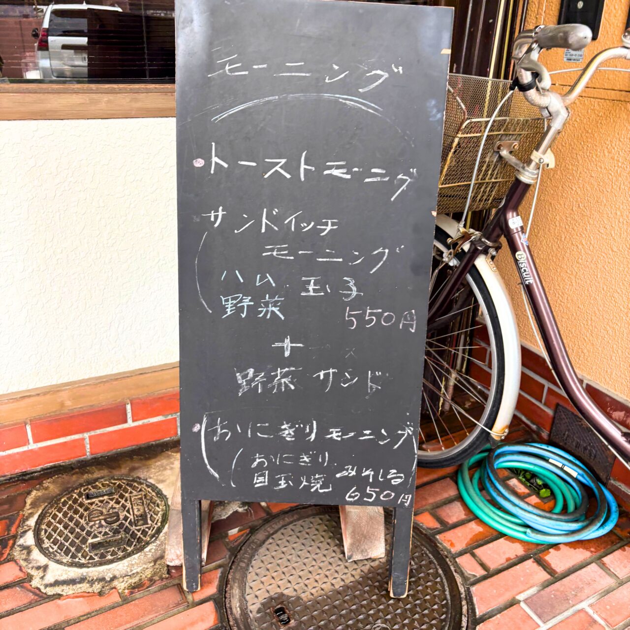 喫茶ロンのメニュー