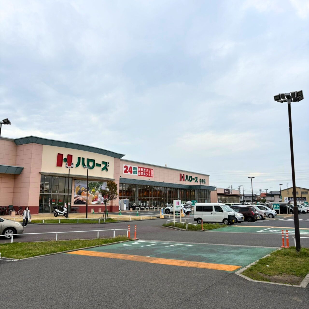 旧店舗近くのハローズ中寺店