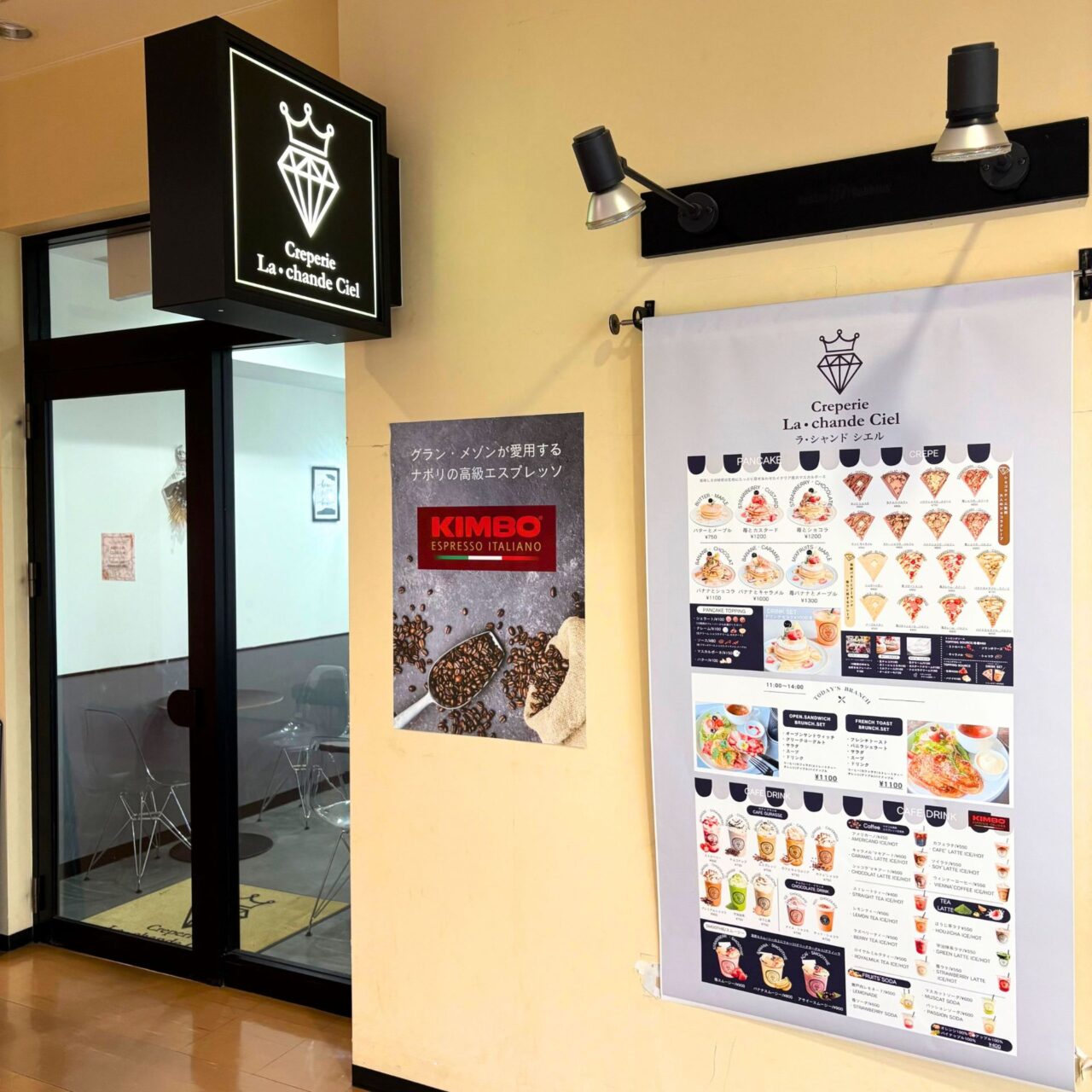 ラシャンドシエル今治ワールドプラザ店の外装