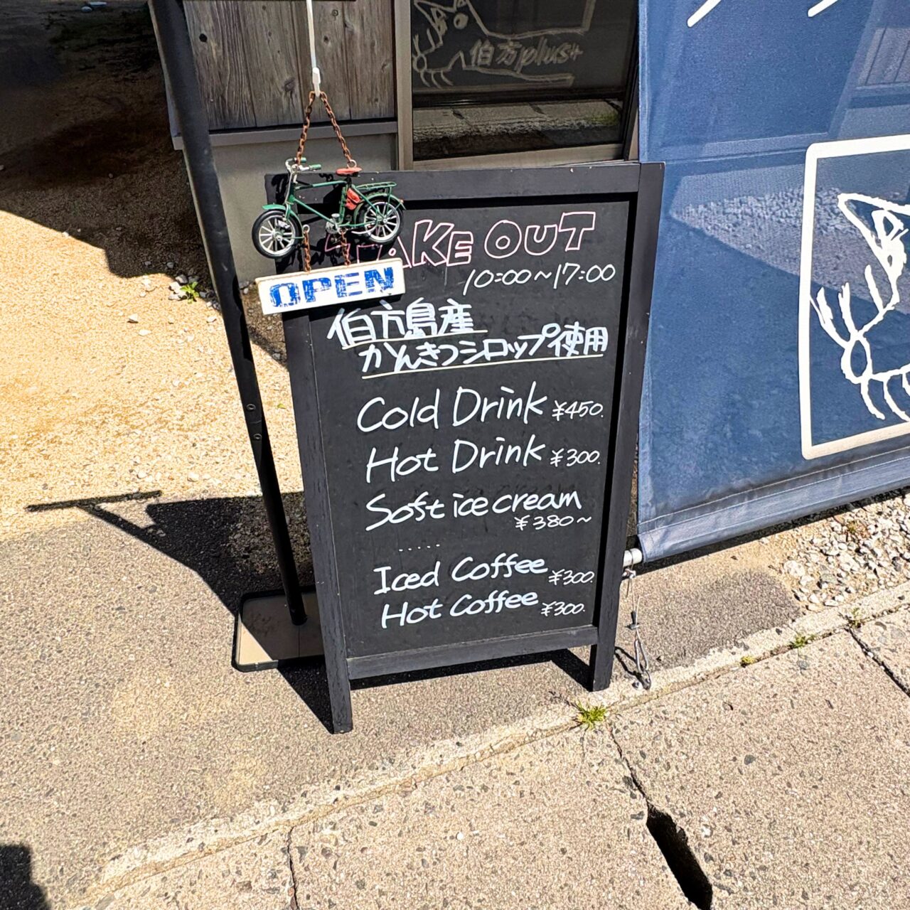 伯方plus+の外に設置されたテイクアウトメニューの看板