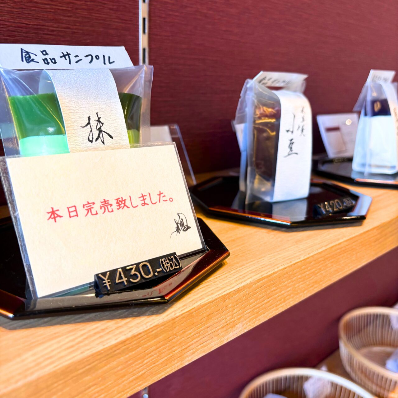 すでに完売となっていたパンナコッタ