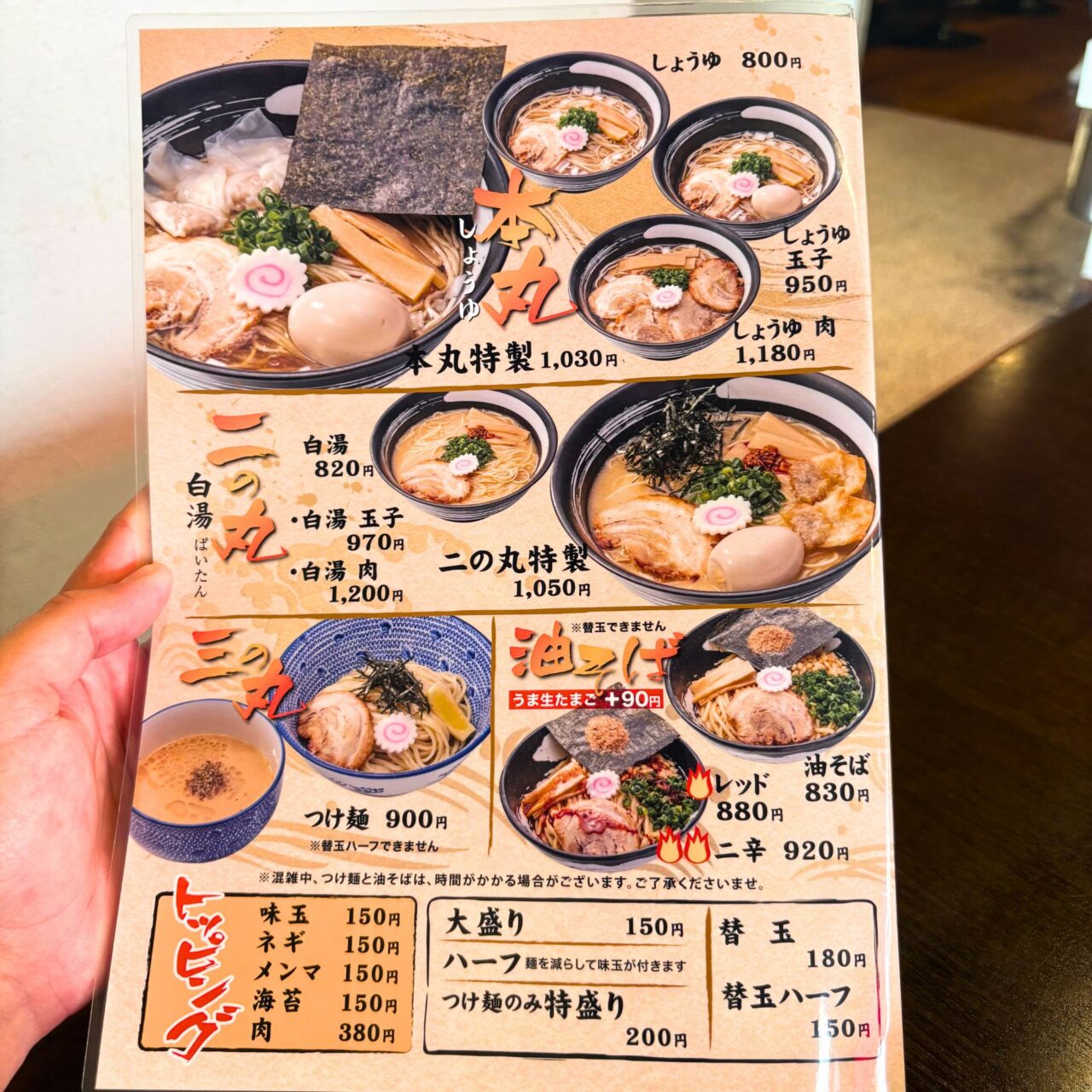 麺舞龍eのメニュー