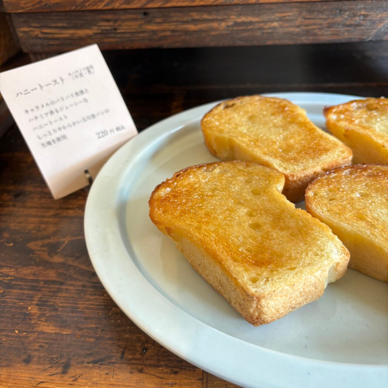 パンカルチャーのハニートースト