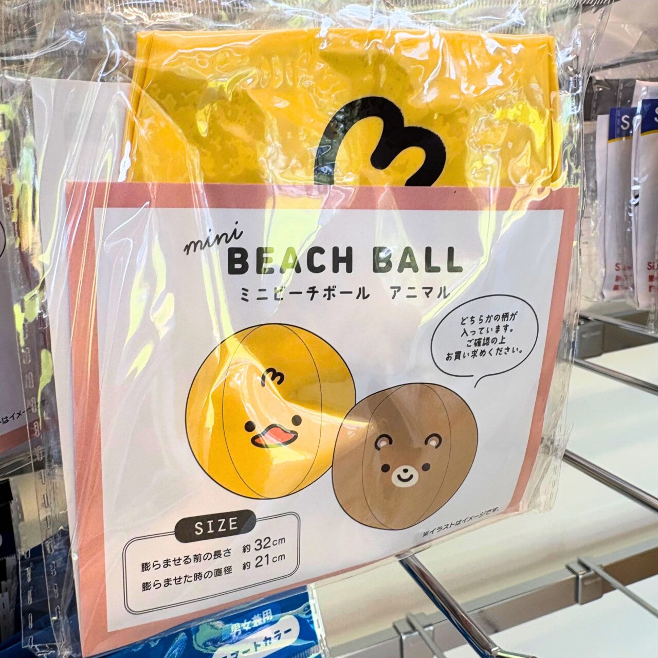 シーズンアイテムのミニビーチボール