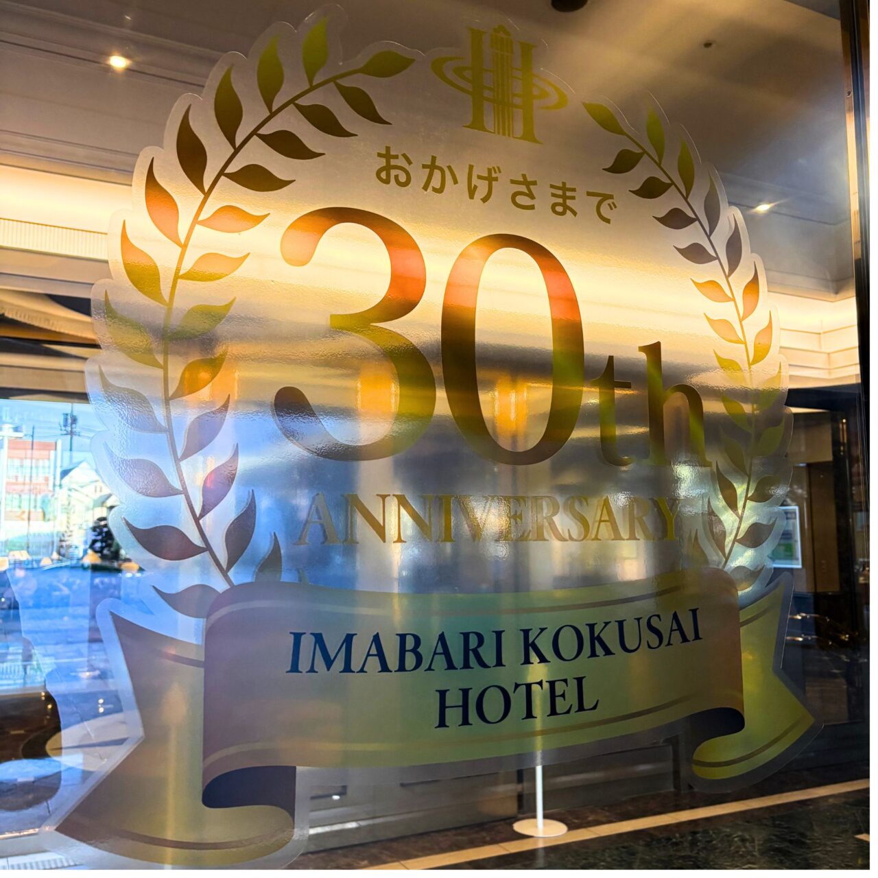 30周年を記念するロゴ