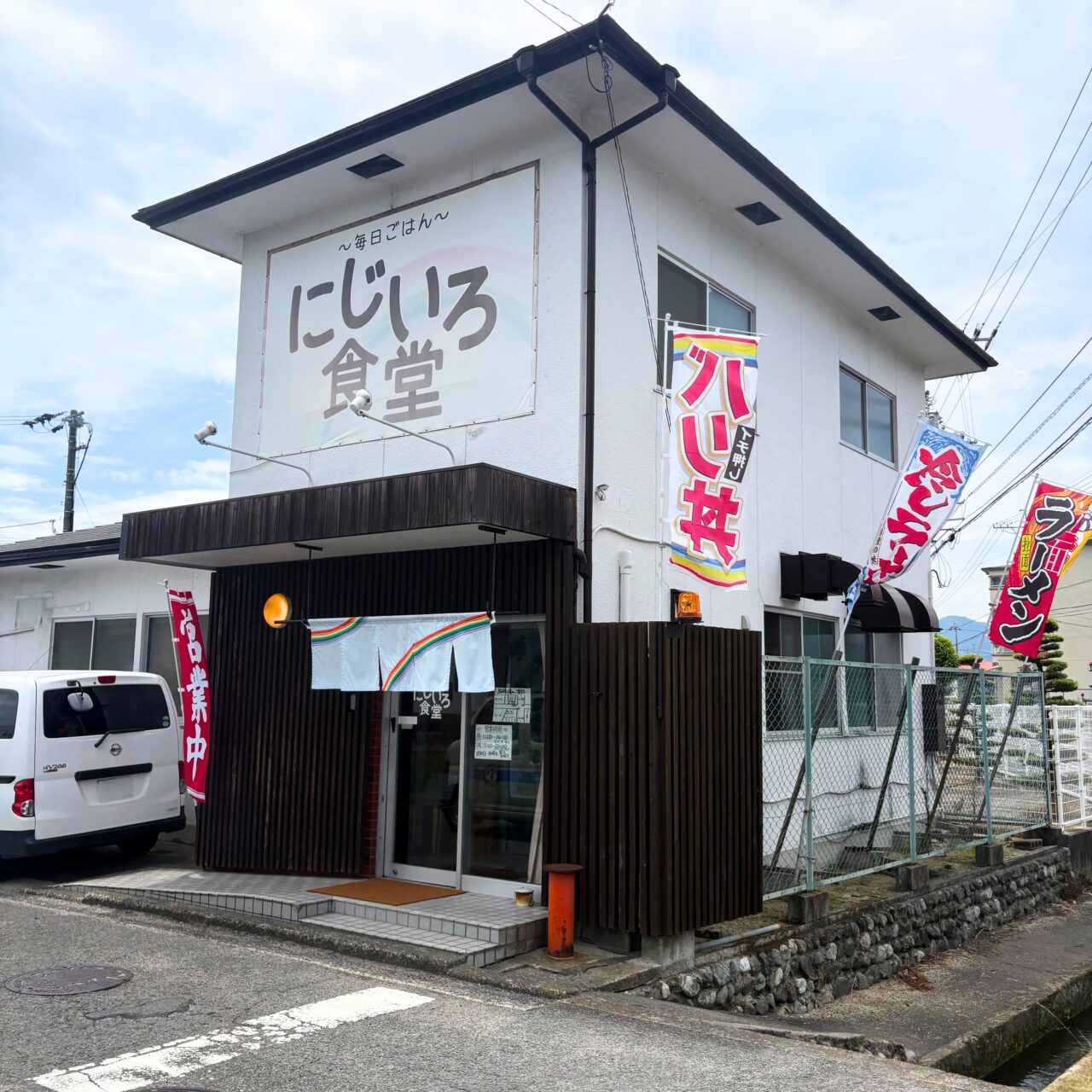 にじいろ食堂の外観