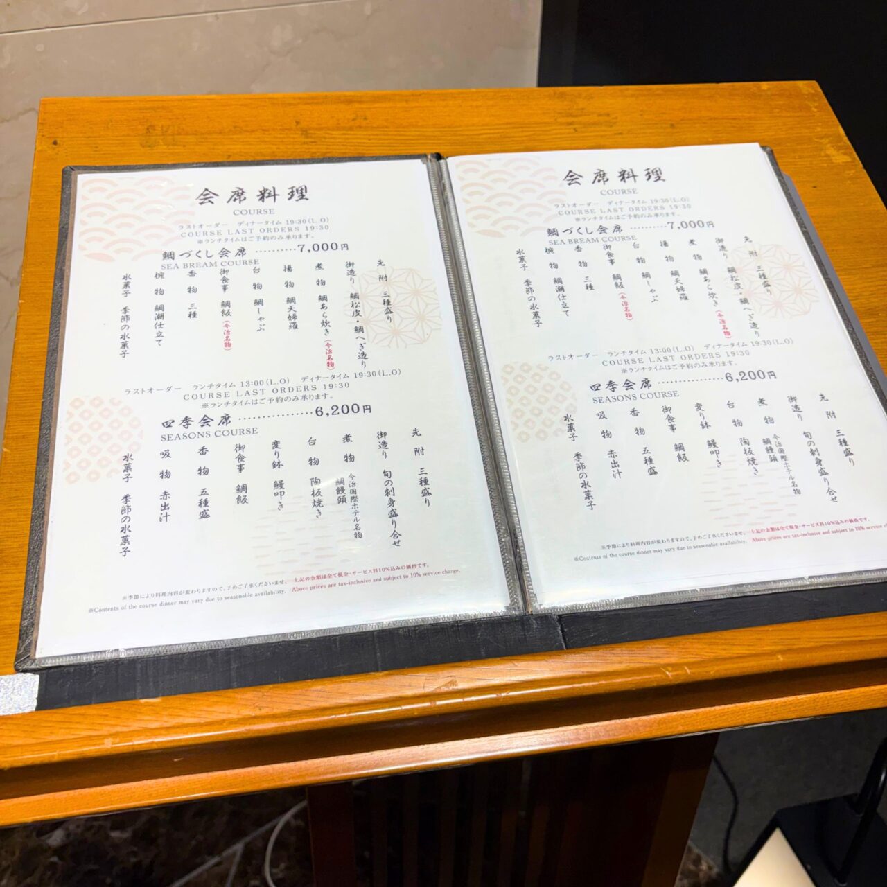伊予路のメニュー