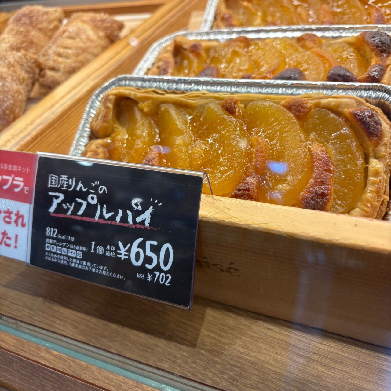シャトレーゼ今治駅前店のアイスクリーム