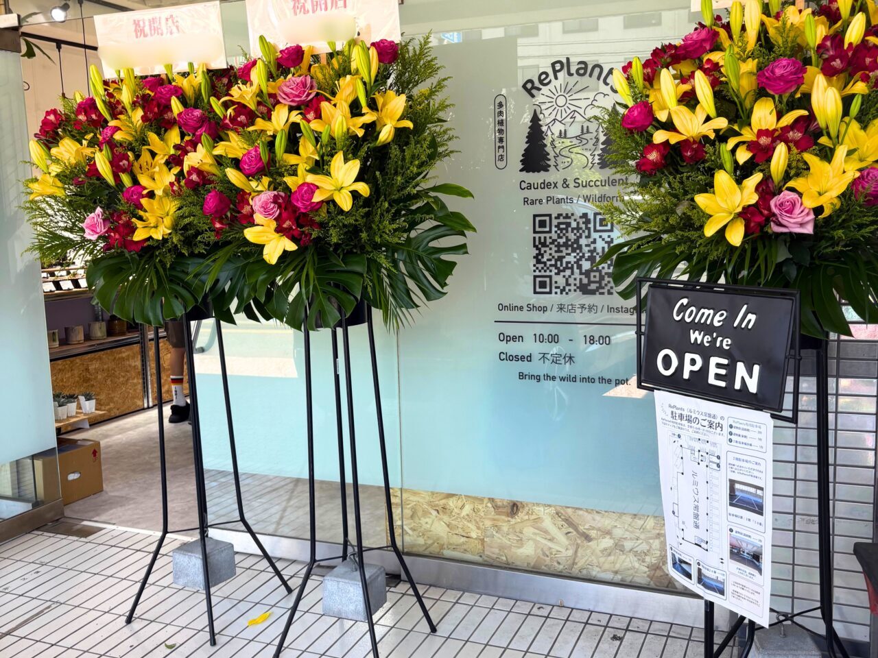 お店の前に飾られた開店を祝う花