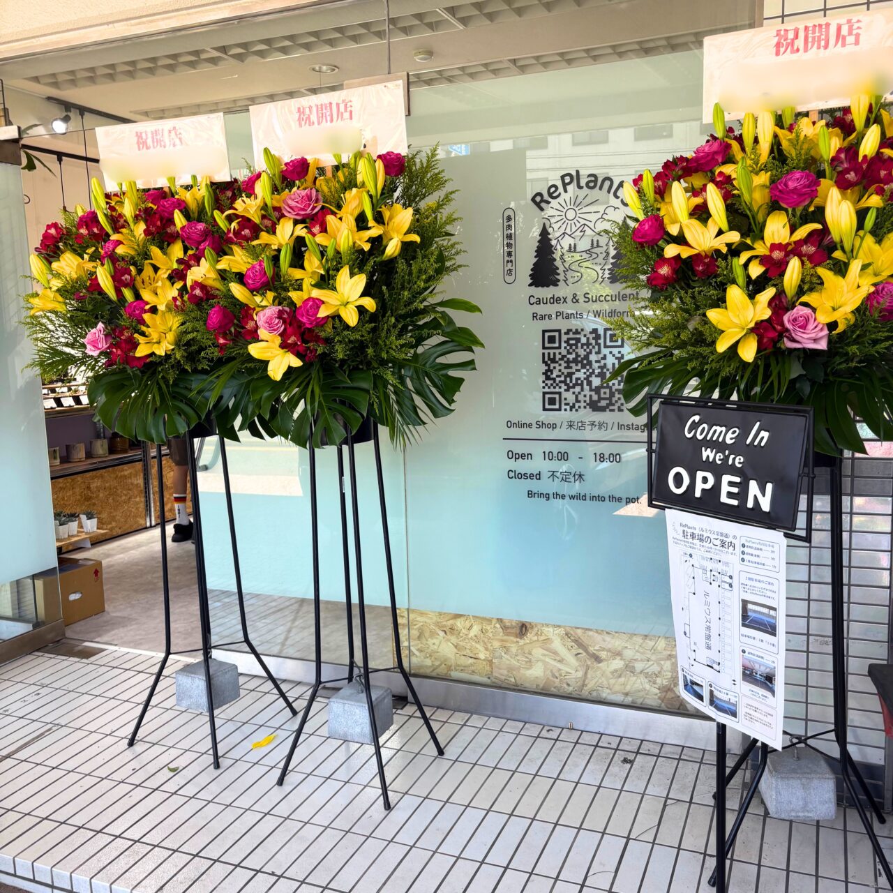 お店の前に飾られた開店を祝う花