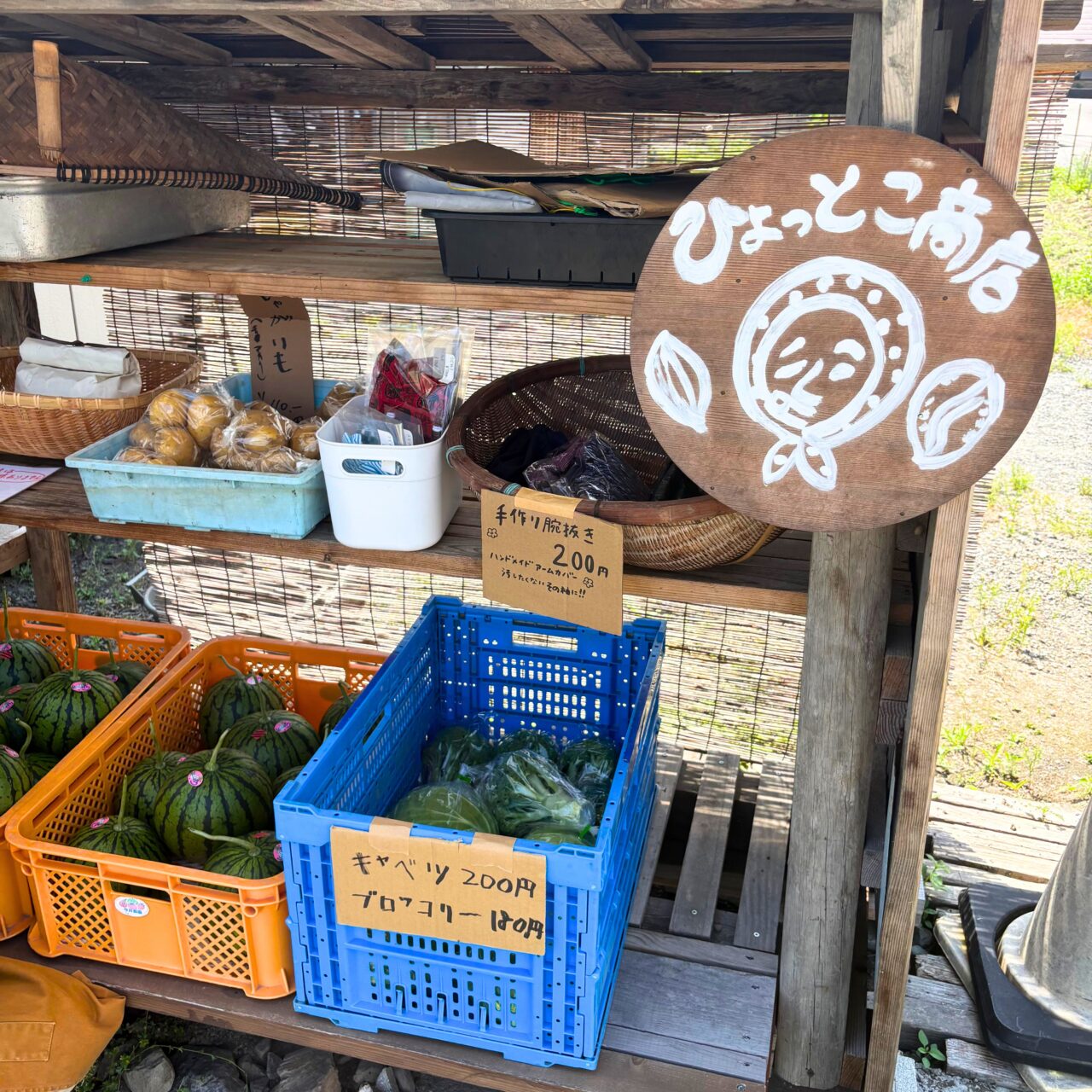 ひょっとこ商店の販売されている野菜たち