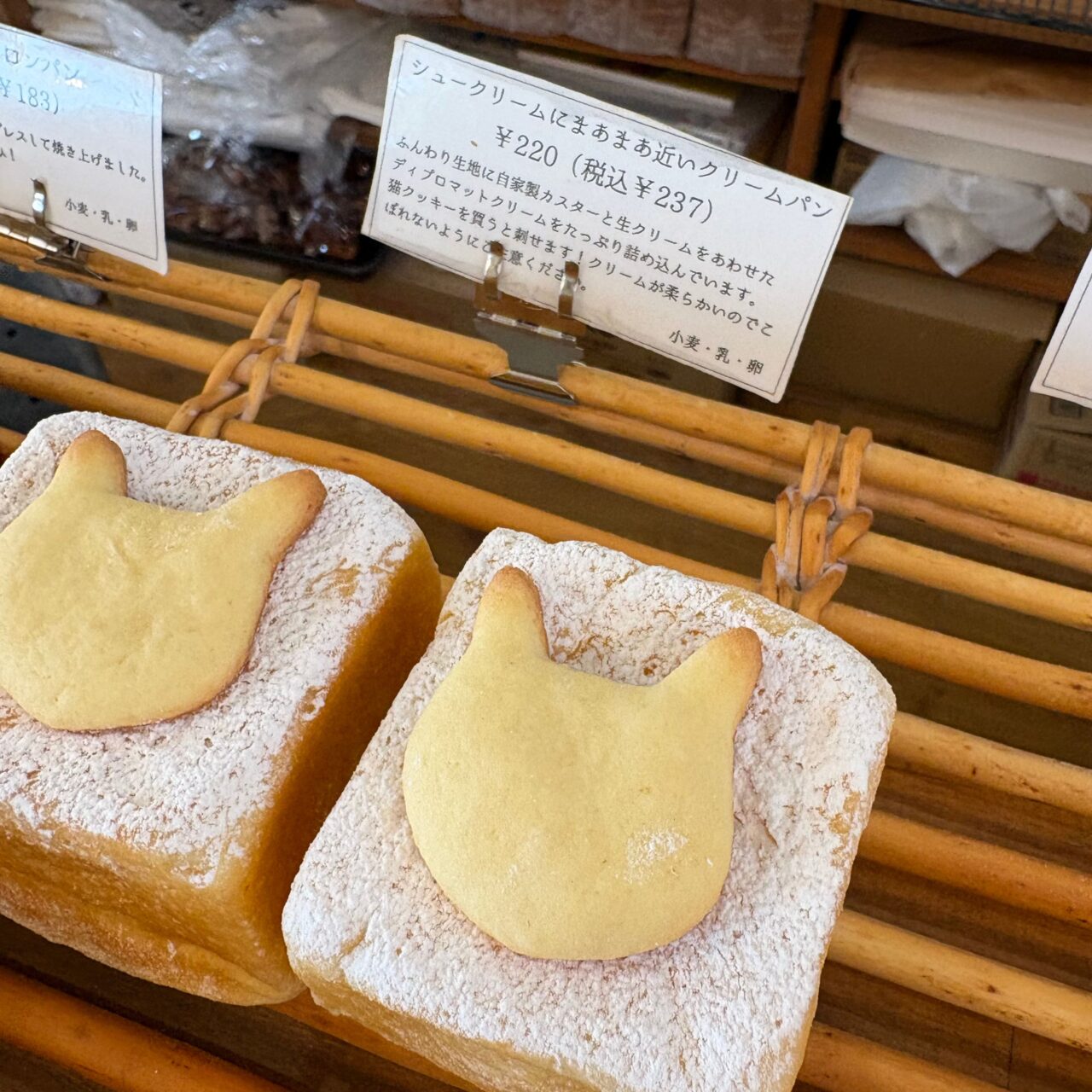 パン屋じじだだの”シュークリームにまあまあ近いパン”