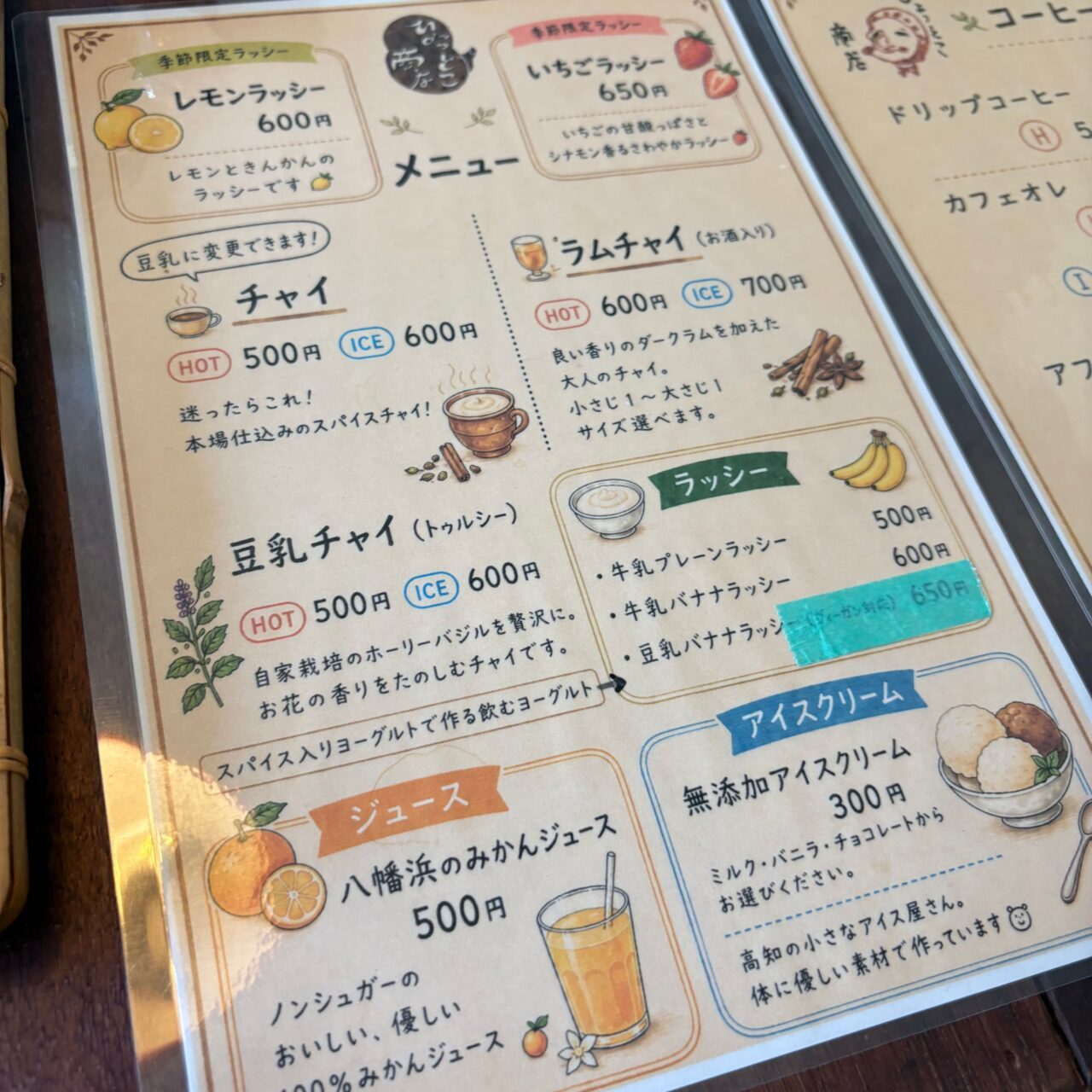 ひょっとこ商店のドリンクメニュー