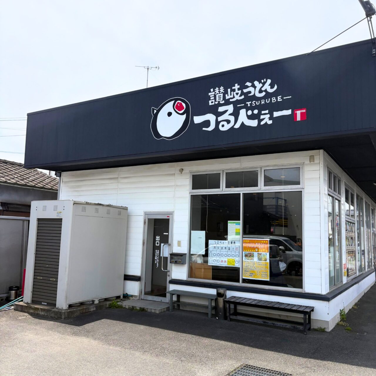 つるべぇーの外装写真