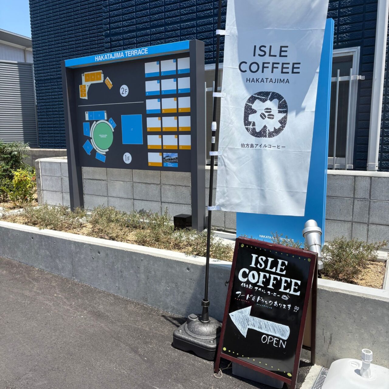 伯方島テラスの敷地内に掲げられたアイルコーヒーの旗