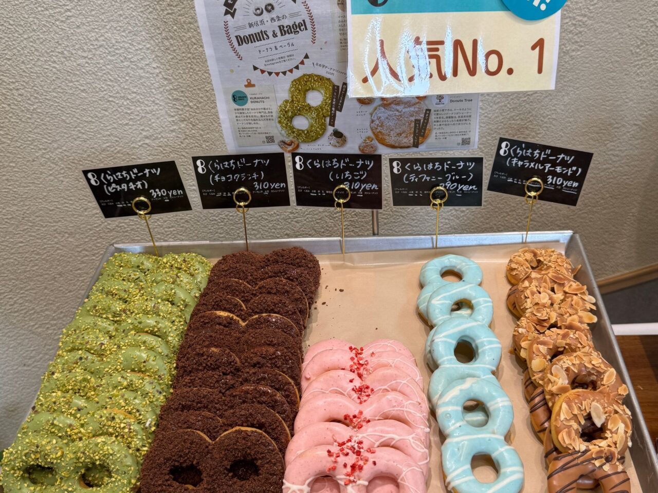 KURAHACHI DONUTS くらはちドーナツで販売されている8の字ドーナッツの画像