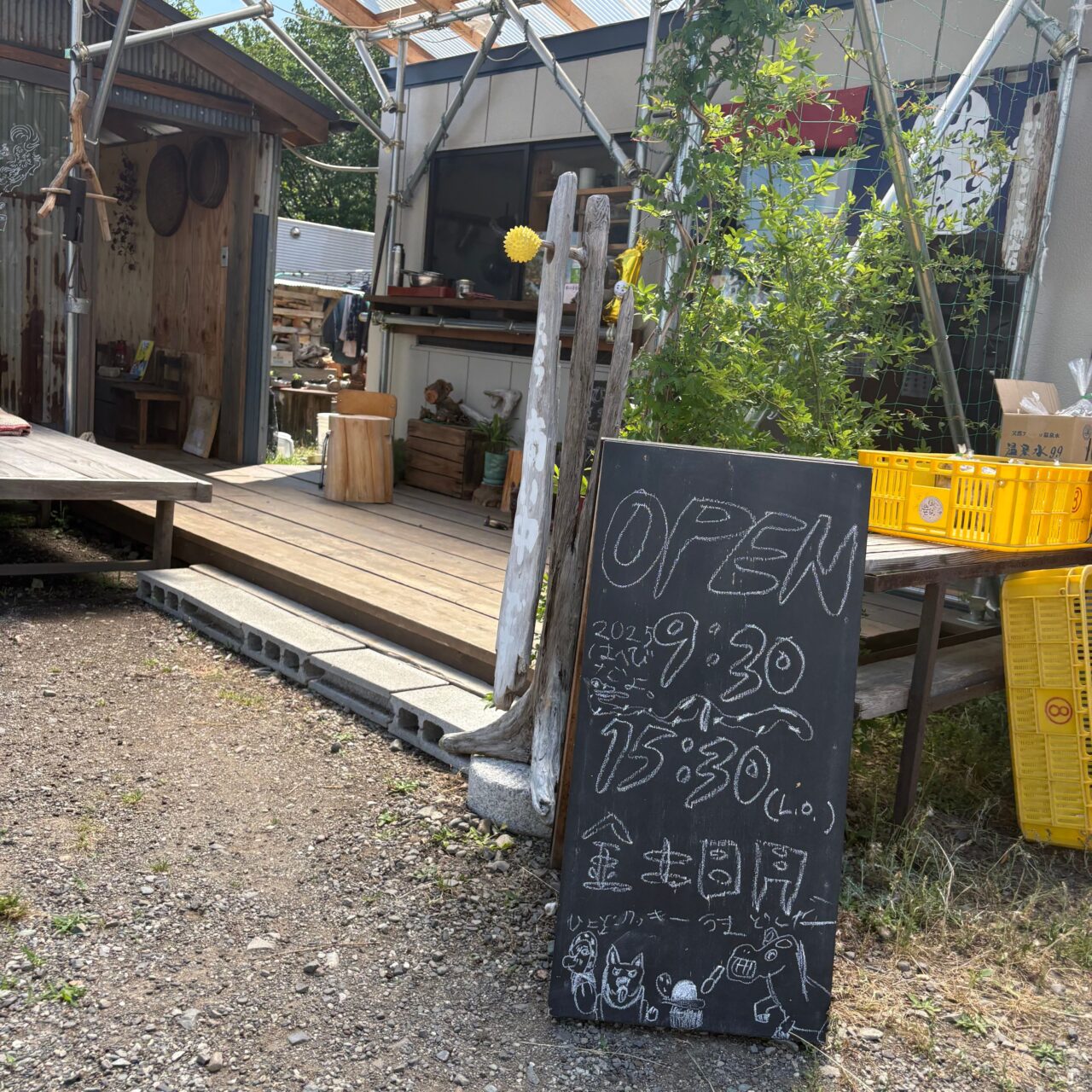 ひょっとこ商店の営業時間
