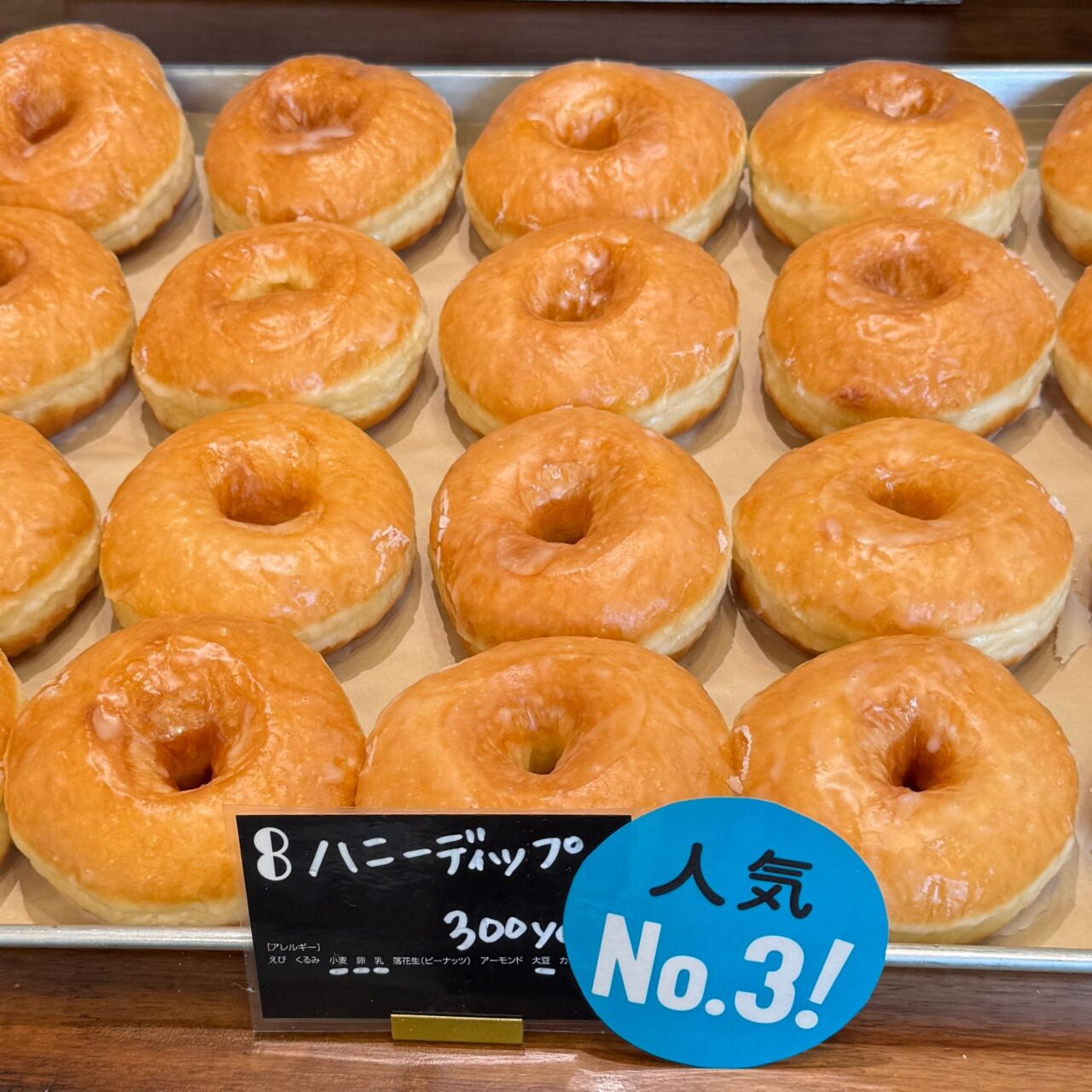 KURAHACHI DONUTS くらはちドーナツの人気No.3のハニーディップ