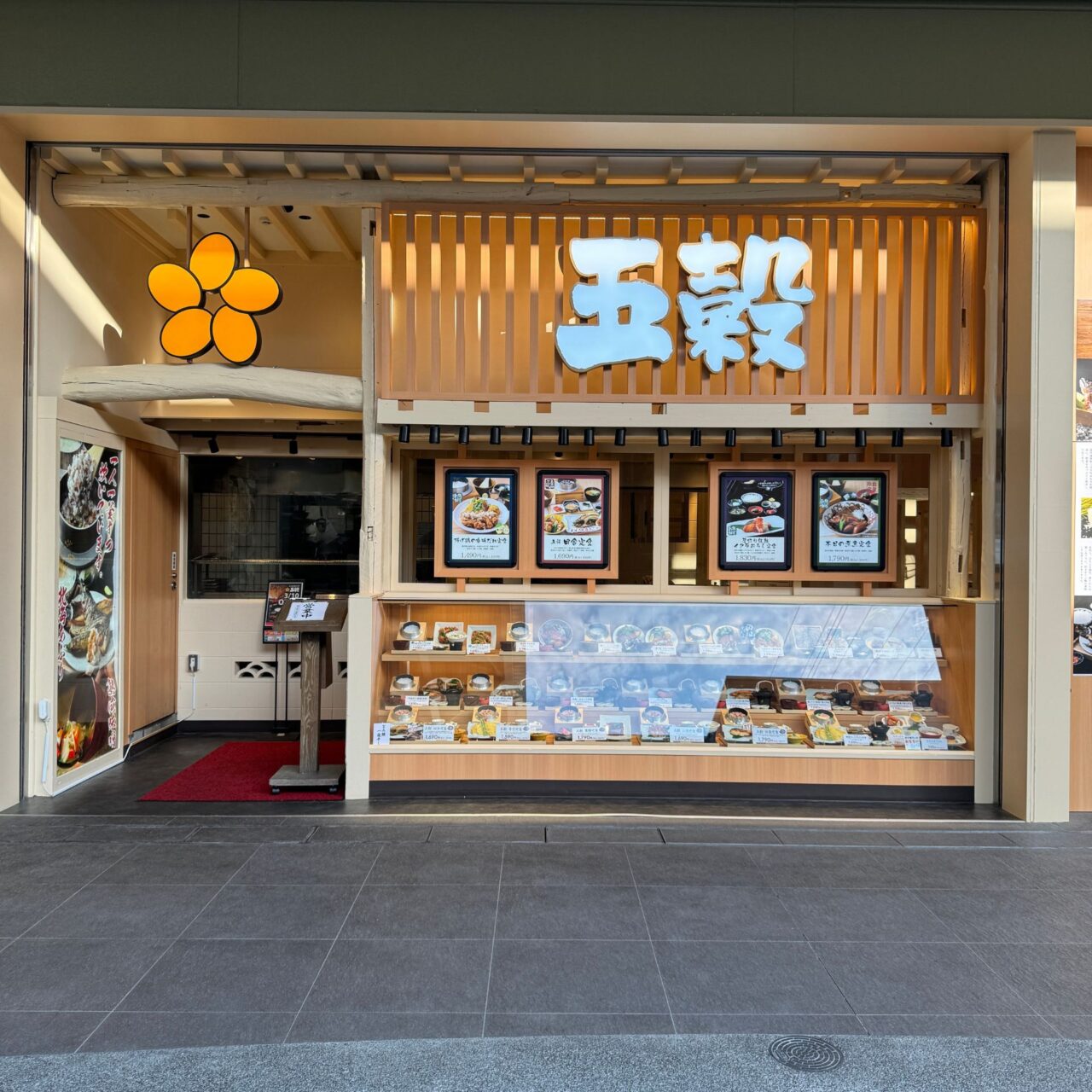 五穀イオンモール今治新都市店の外観