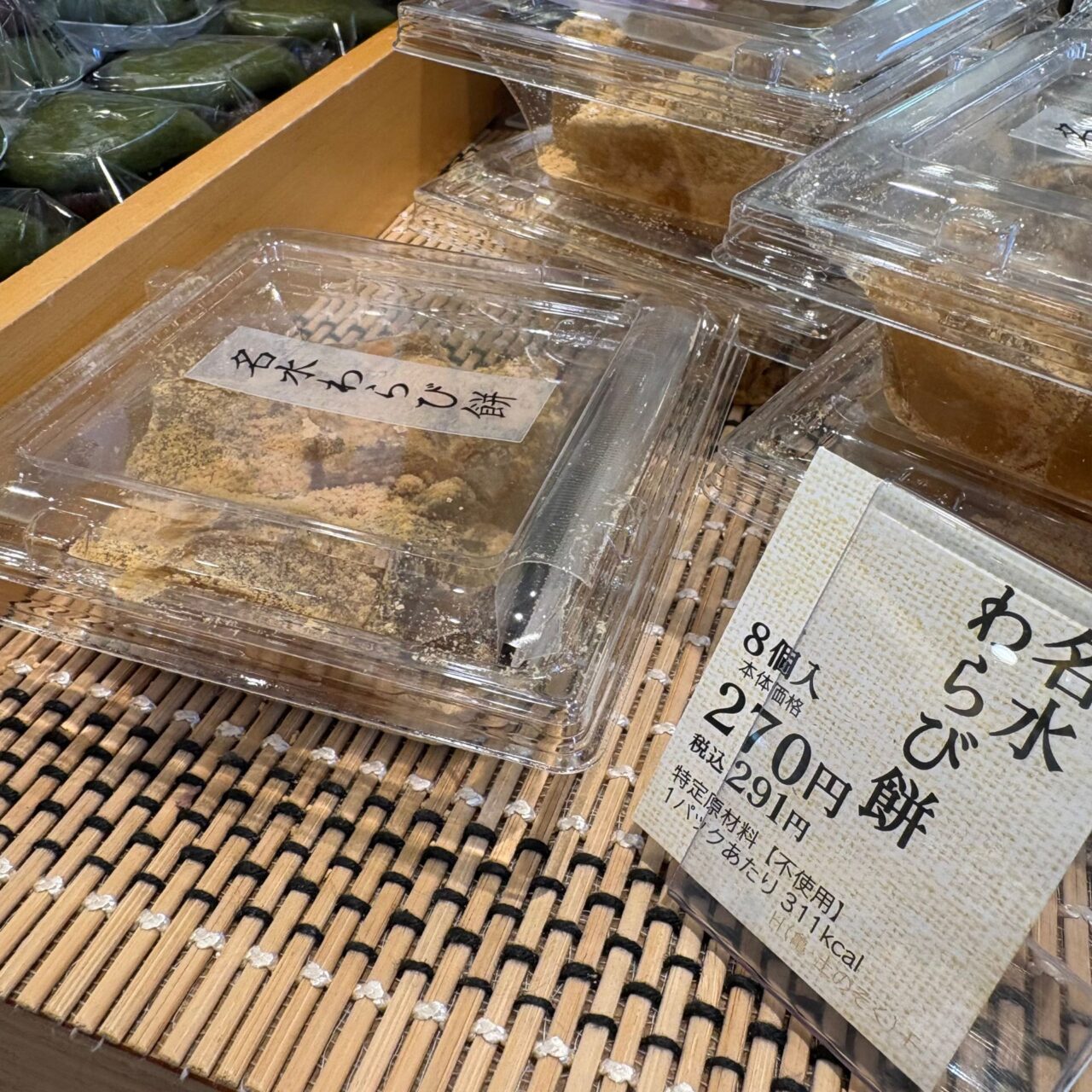 シャトレーゼ今治駅前店で販売されていた名水わらび餅