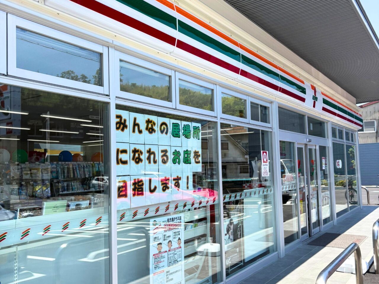 セブンイレブン伯方島テラス店の外装写真
