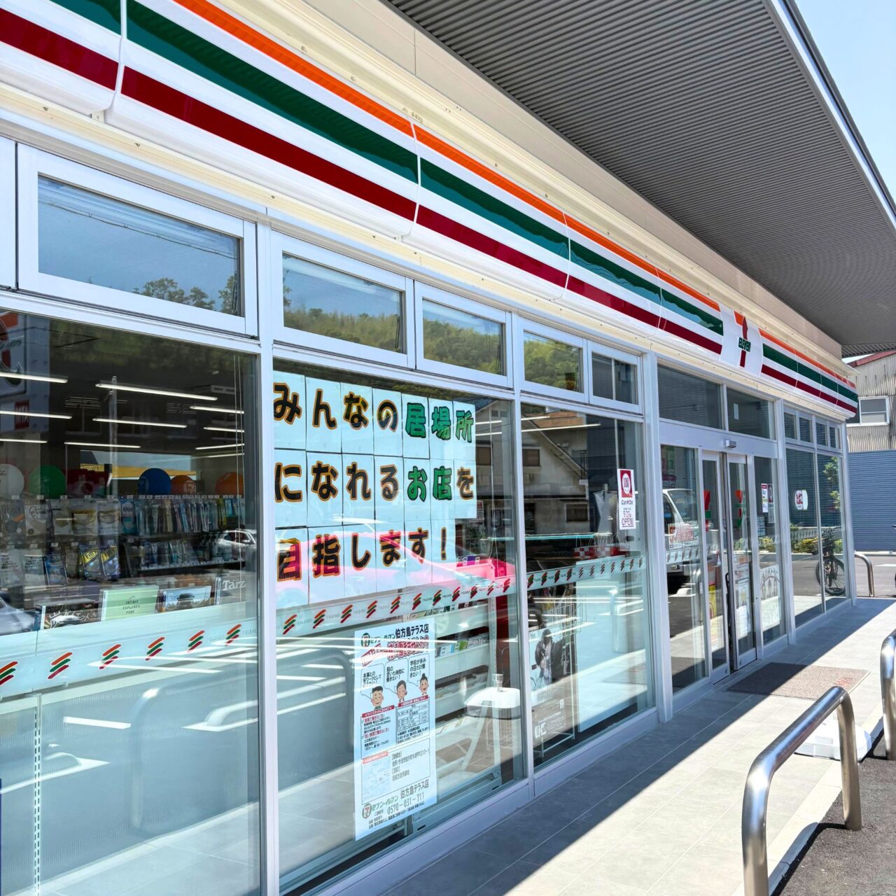 セブンイレブン伯方島テラス店の外装写真