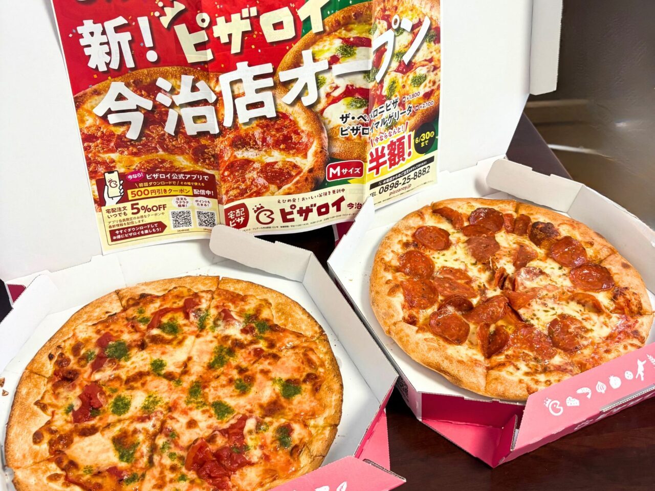 ピザロイ今治店で届いたピザたち