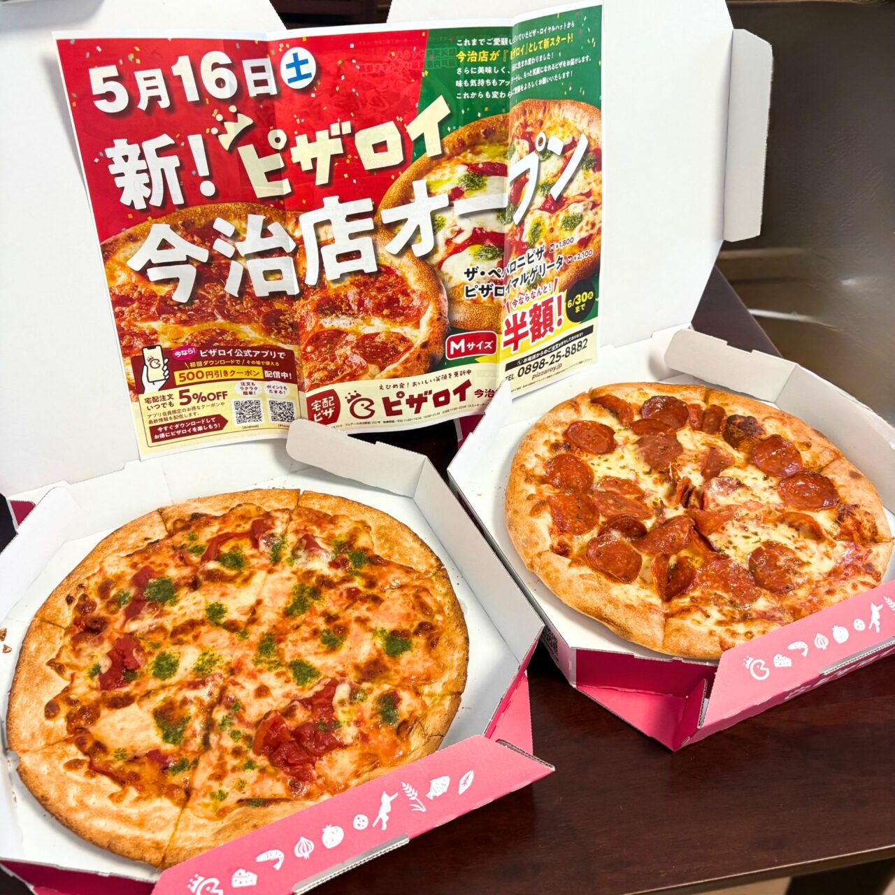 ピザロイ今治店で届いたピザたち