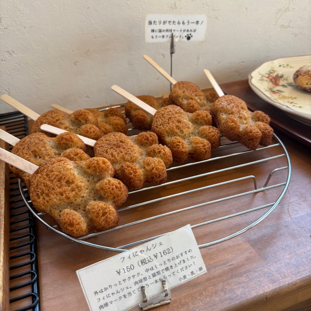 パン屋じじだだの当たり付きフィにゃんシェ