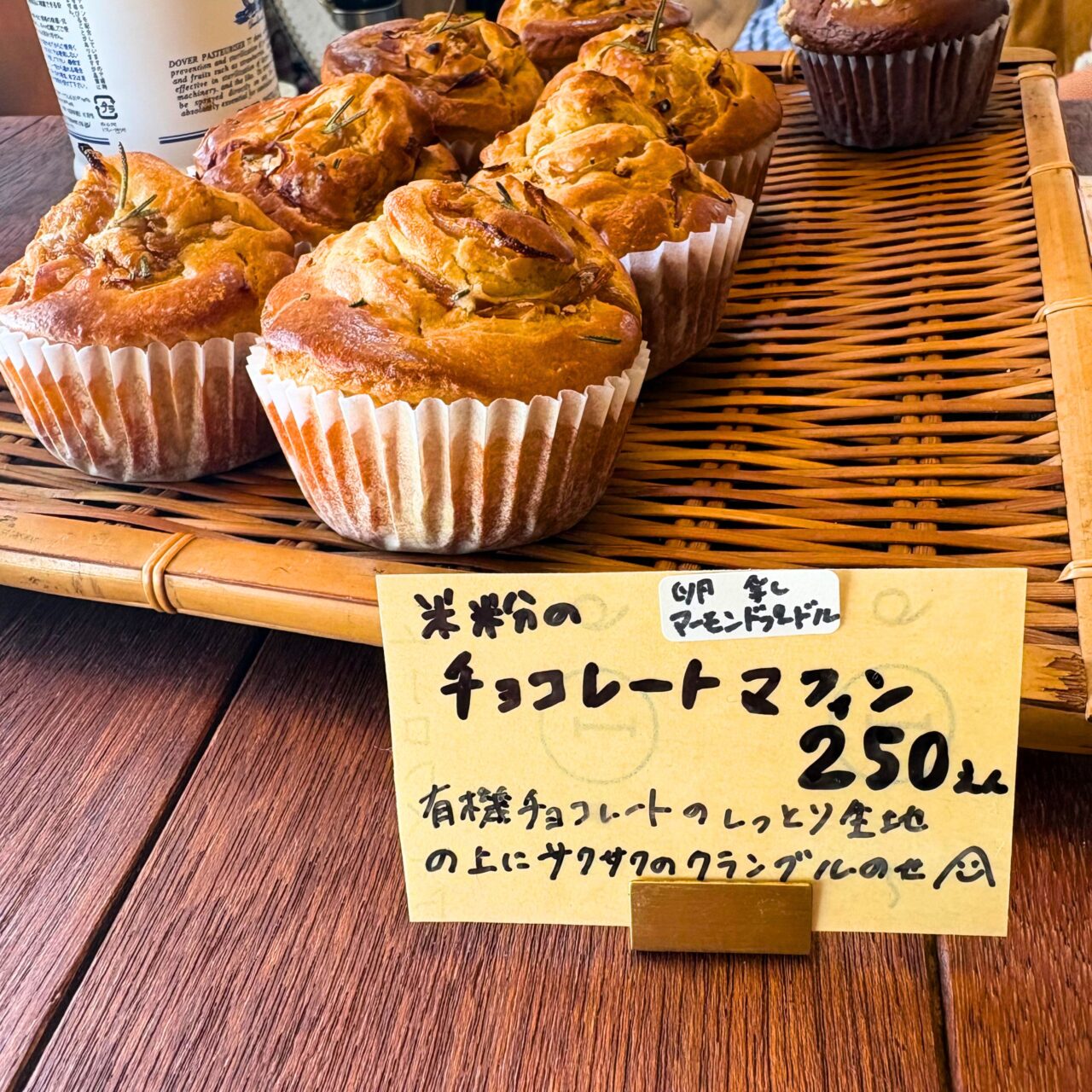 ひょっとこ商店のチョコレートマフィン