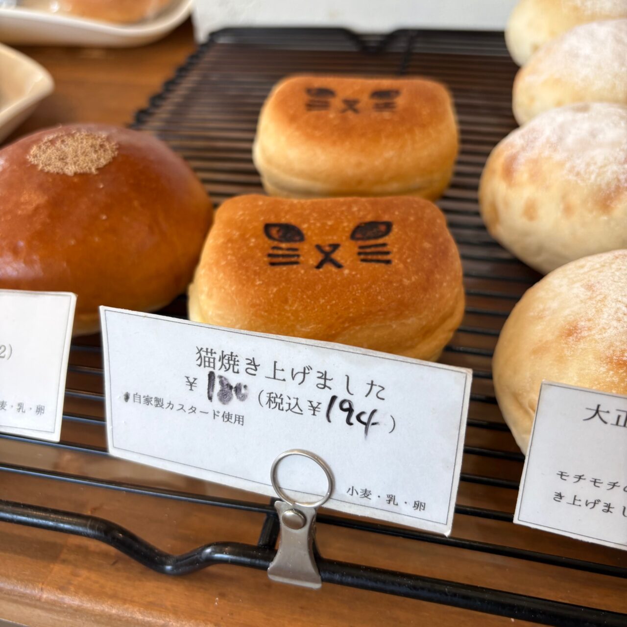 パン屋じじだだの”猫焼き上げました”
