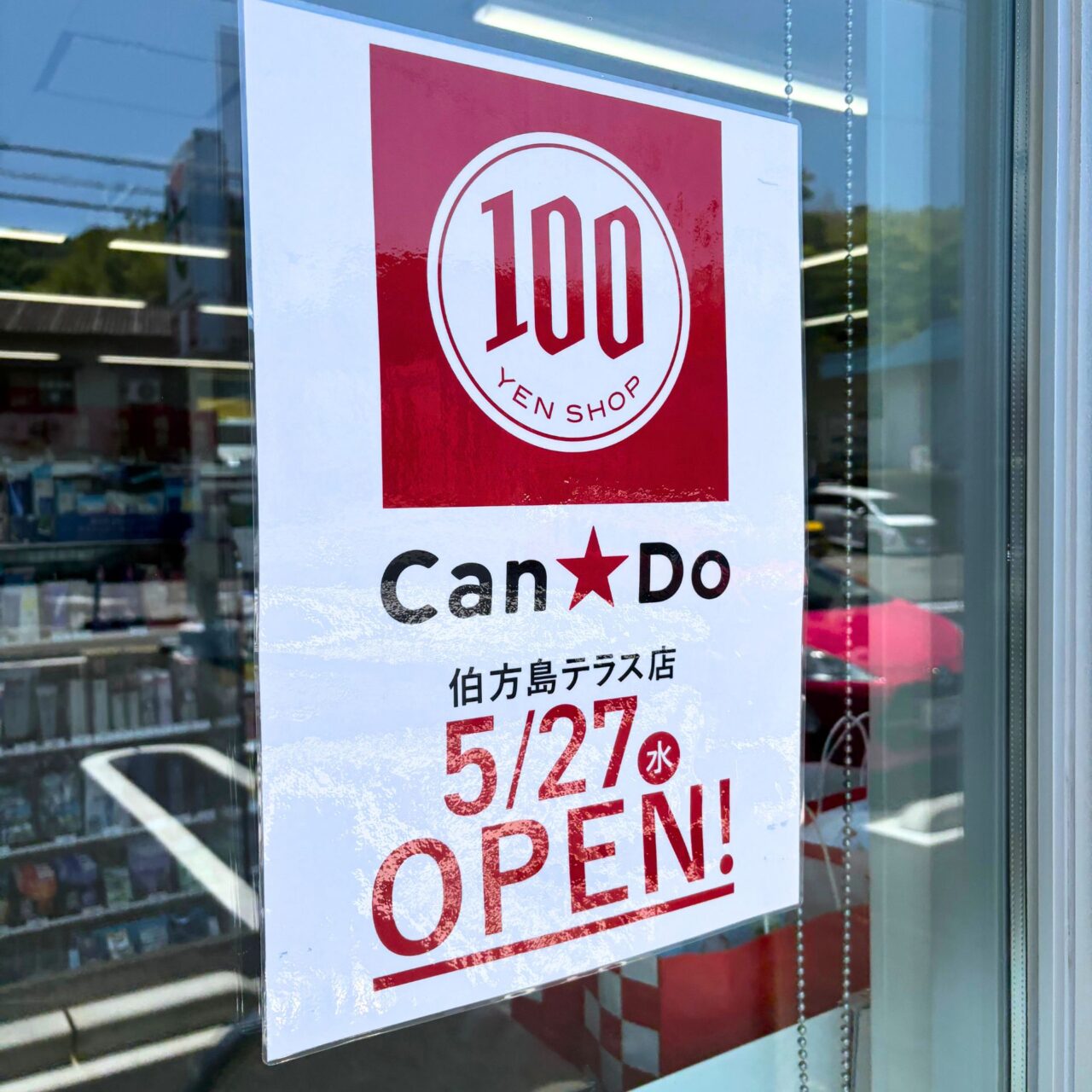 張り出されたオープン予告チラシ