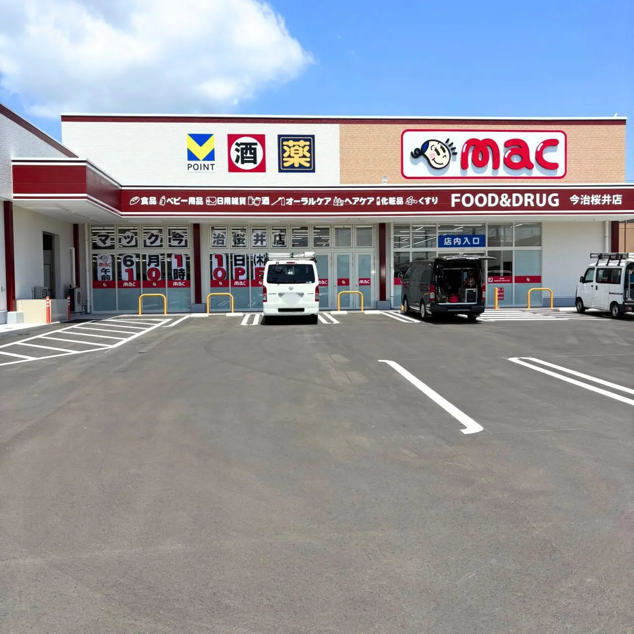ドラッグストアmac今治桜井店の外装写真