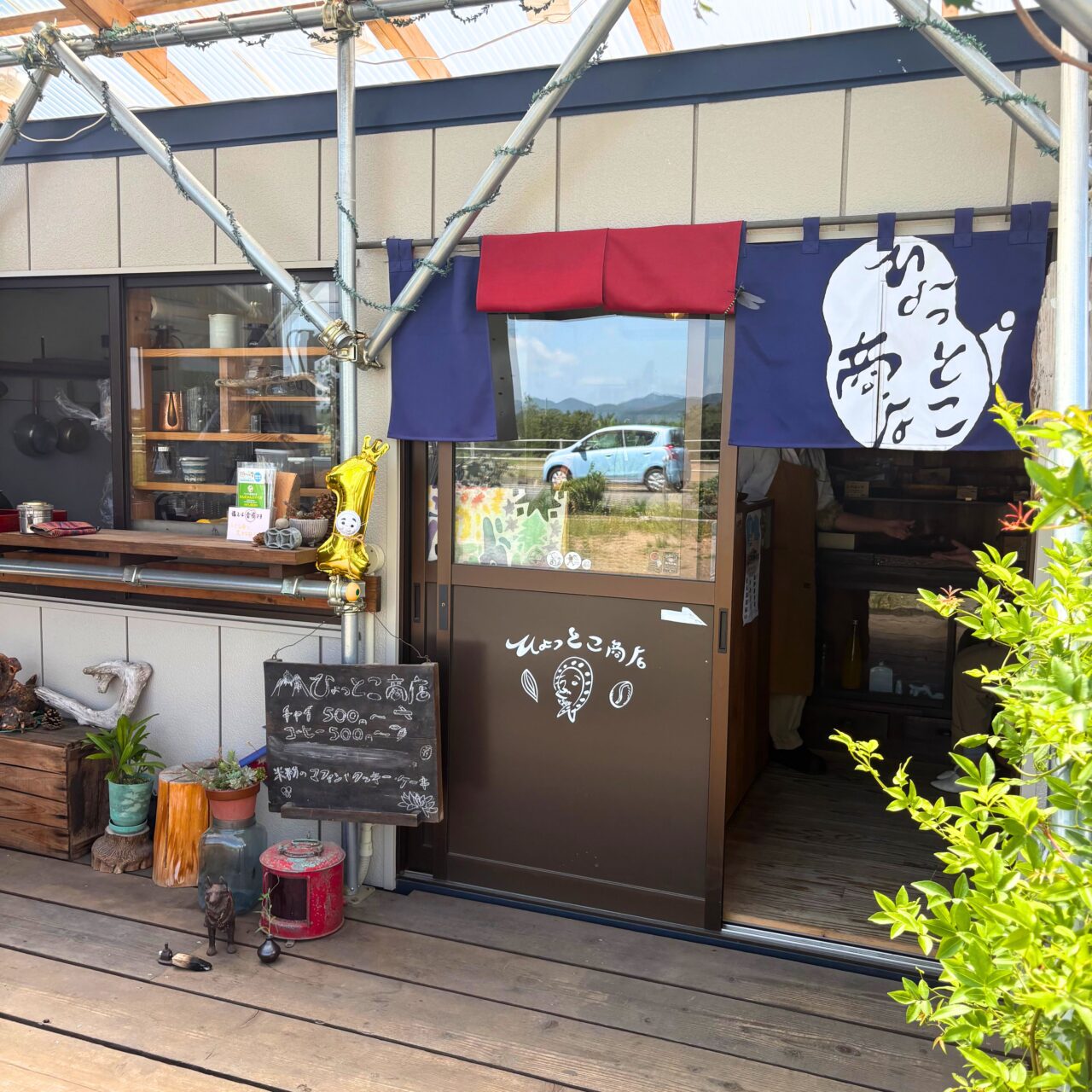 ひょっとこ商店の外観