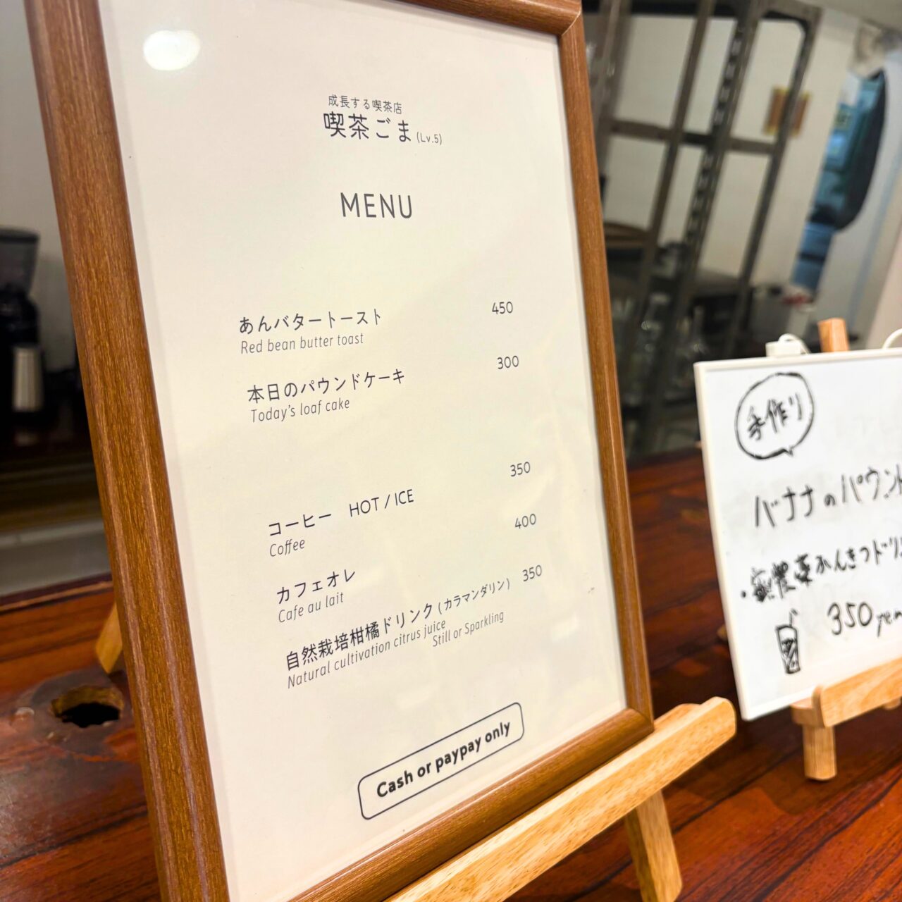 くろごま団地のメニュー