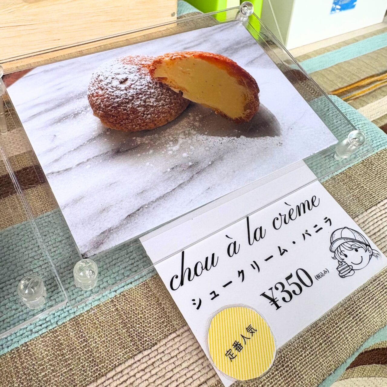 定番人気のシュークリーム・バニラのメニュー