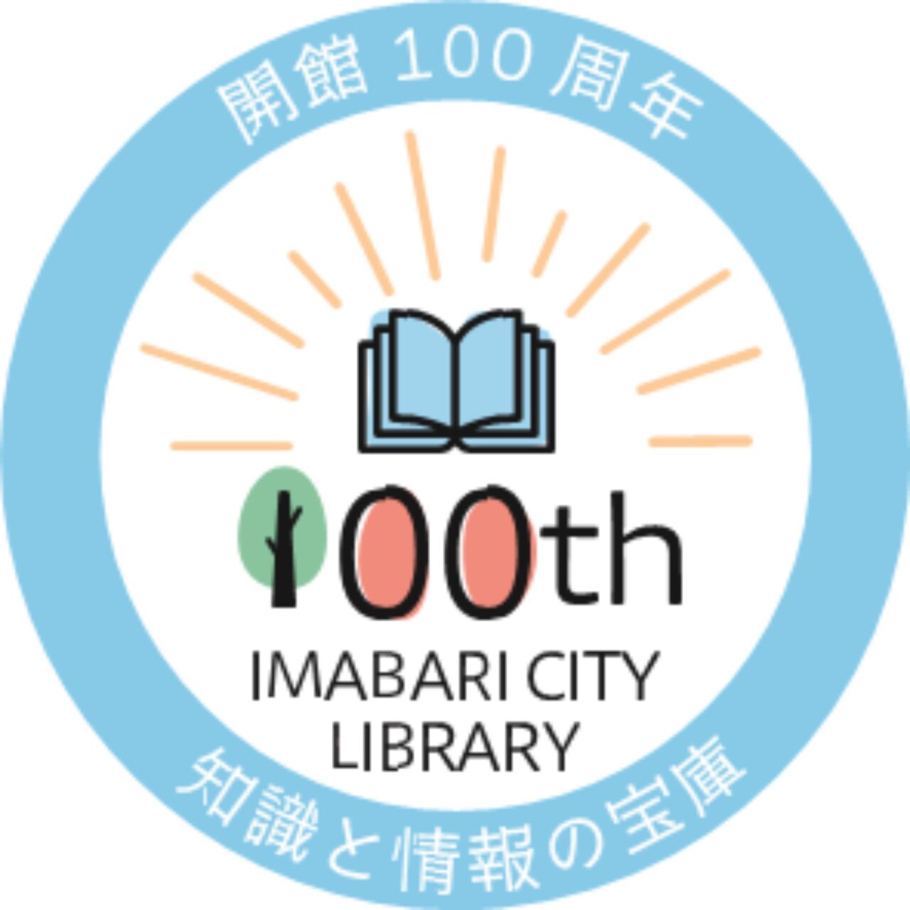 今治市立図書館100周年 今治図書館まつりのロゴマーク