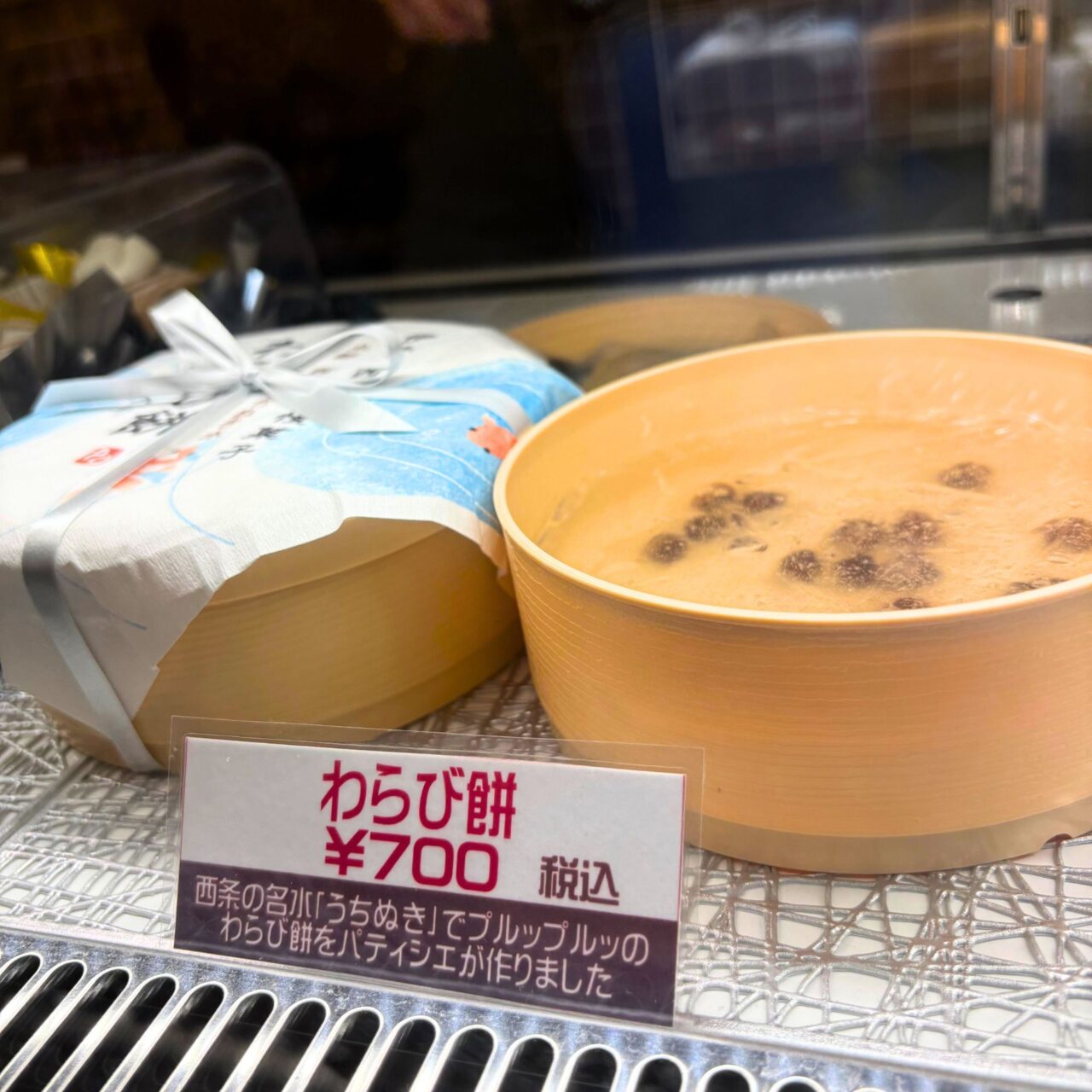 ショーケース内のわらび餅