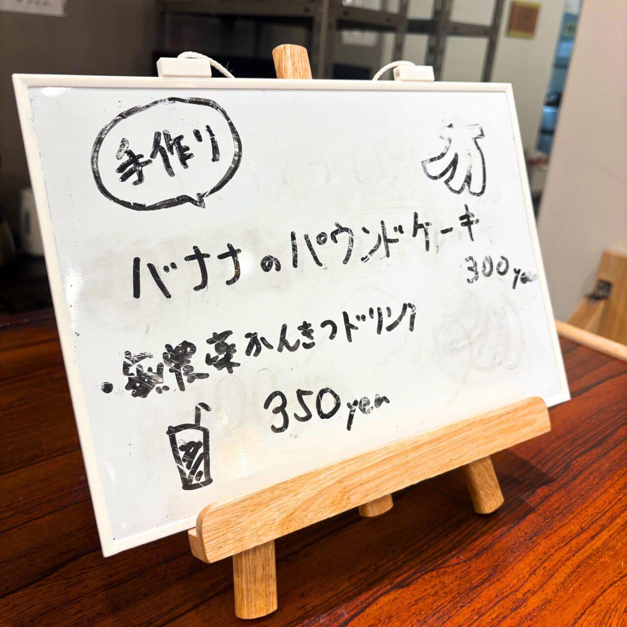 くろごま団地のホワイトボードメニュー