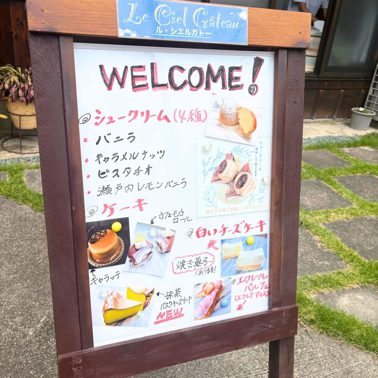 自宅前に設置されたメニュー看板