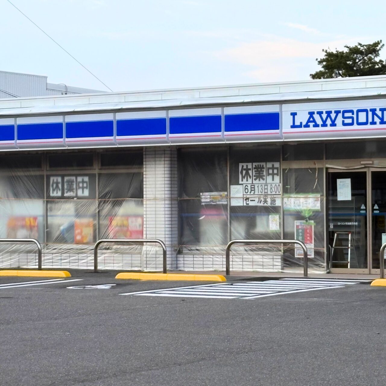 ローソン今治唐子浜店のセール実施の告知