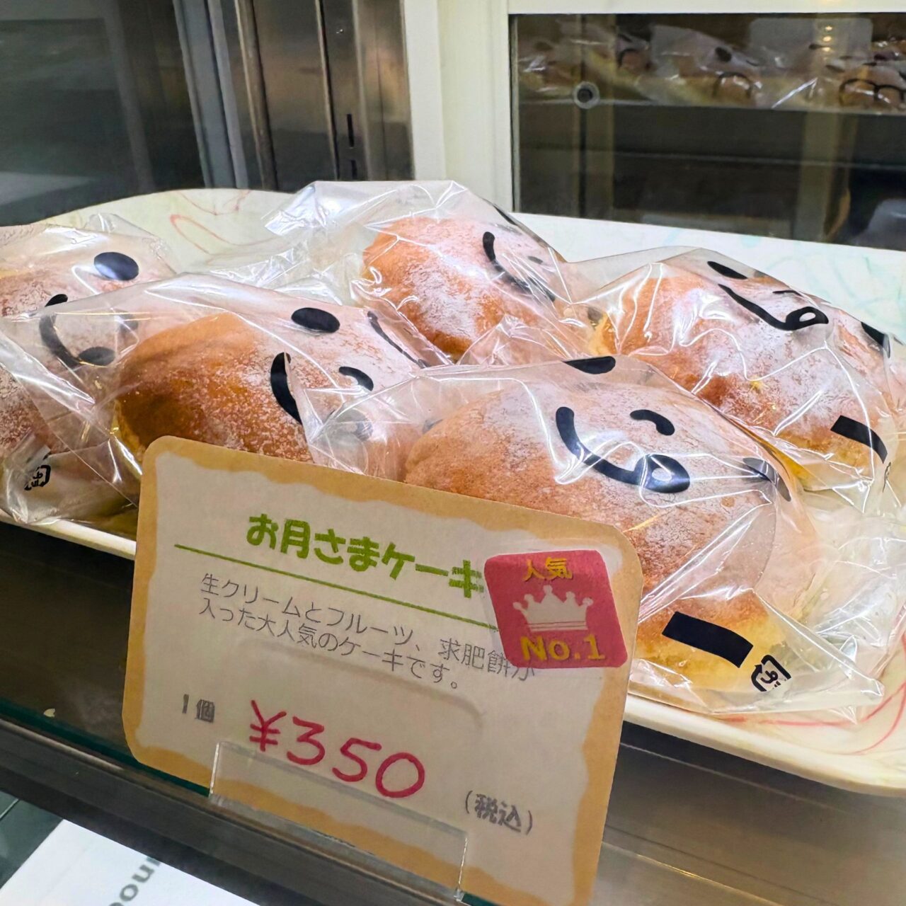 菓子舗 とくのやのショーケース内のお月さまケーキ