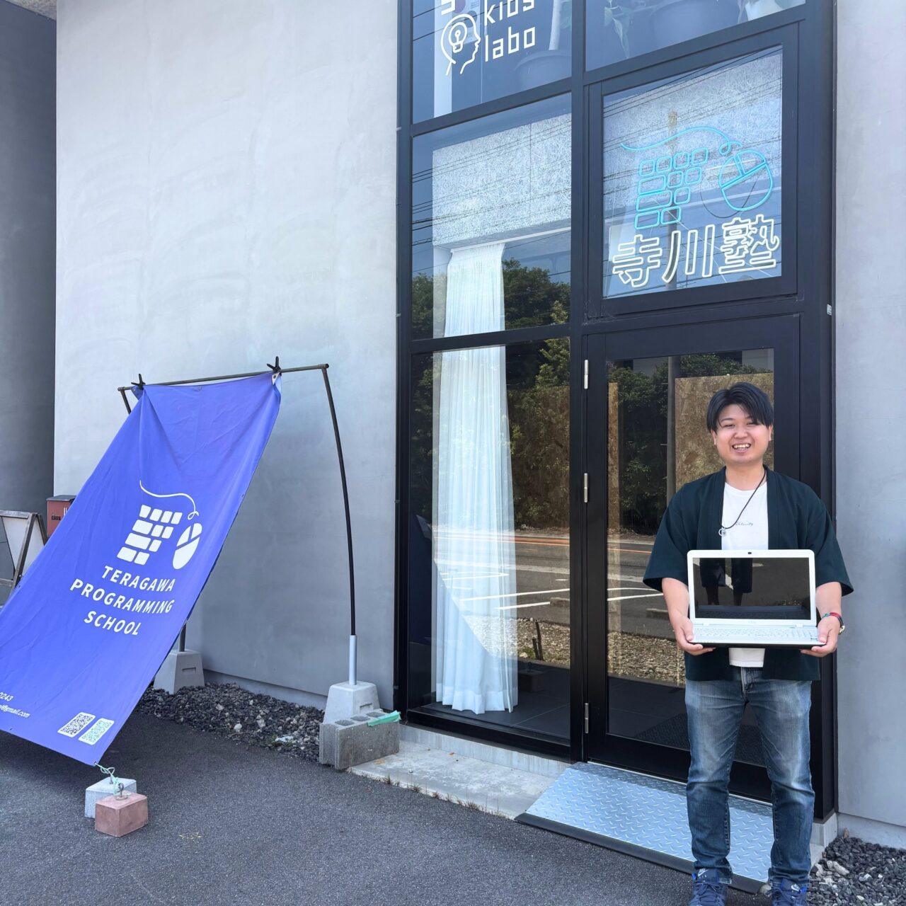 寺川さんと外装写真