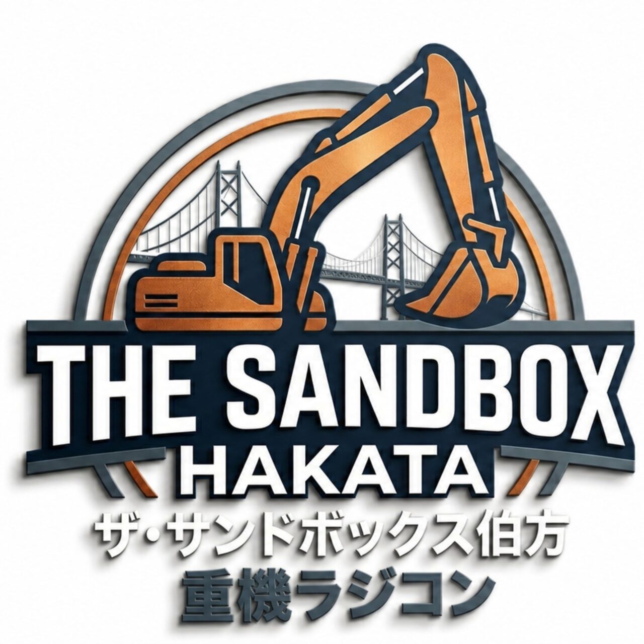 ザ・サンドボックス伯方のロゴデータ