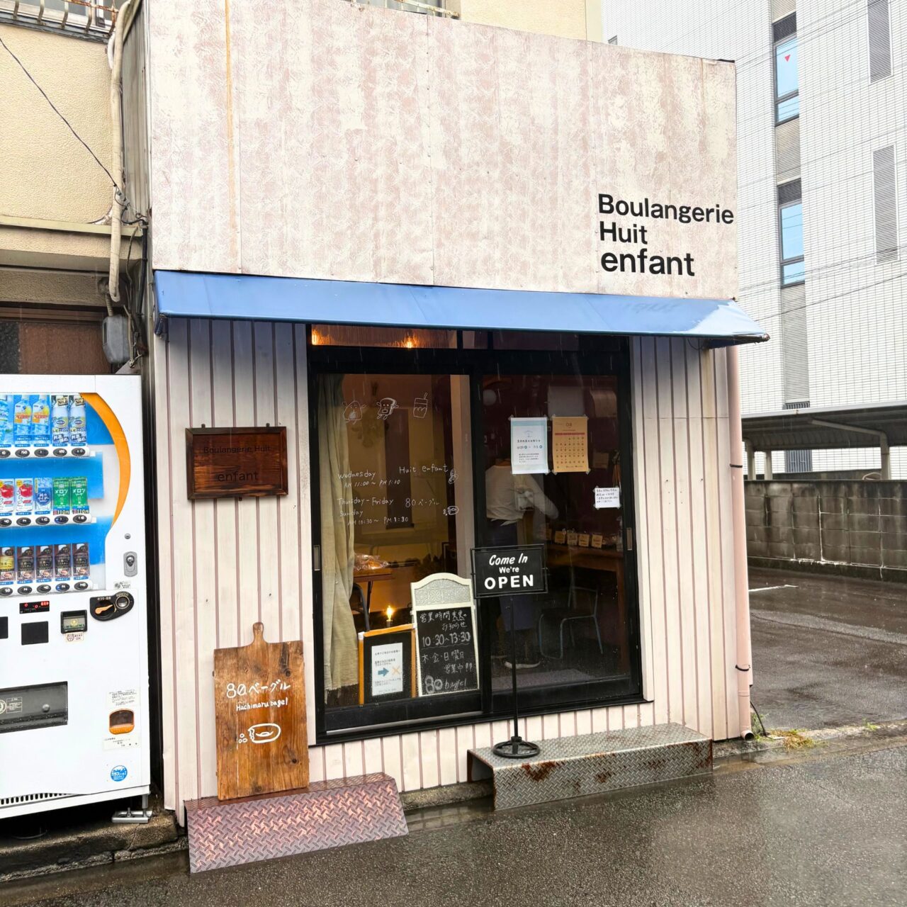 ８０ベーグル ＆アンファンの外装