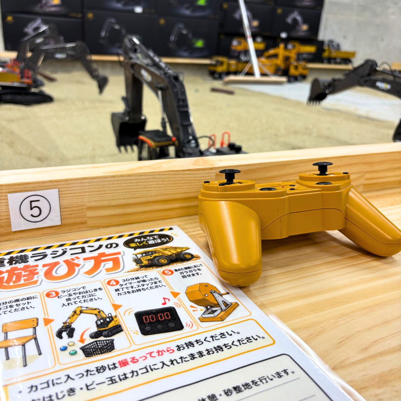 重機ラジコンのアップ画像