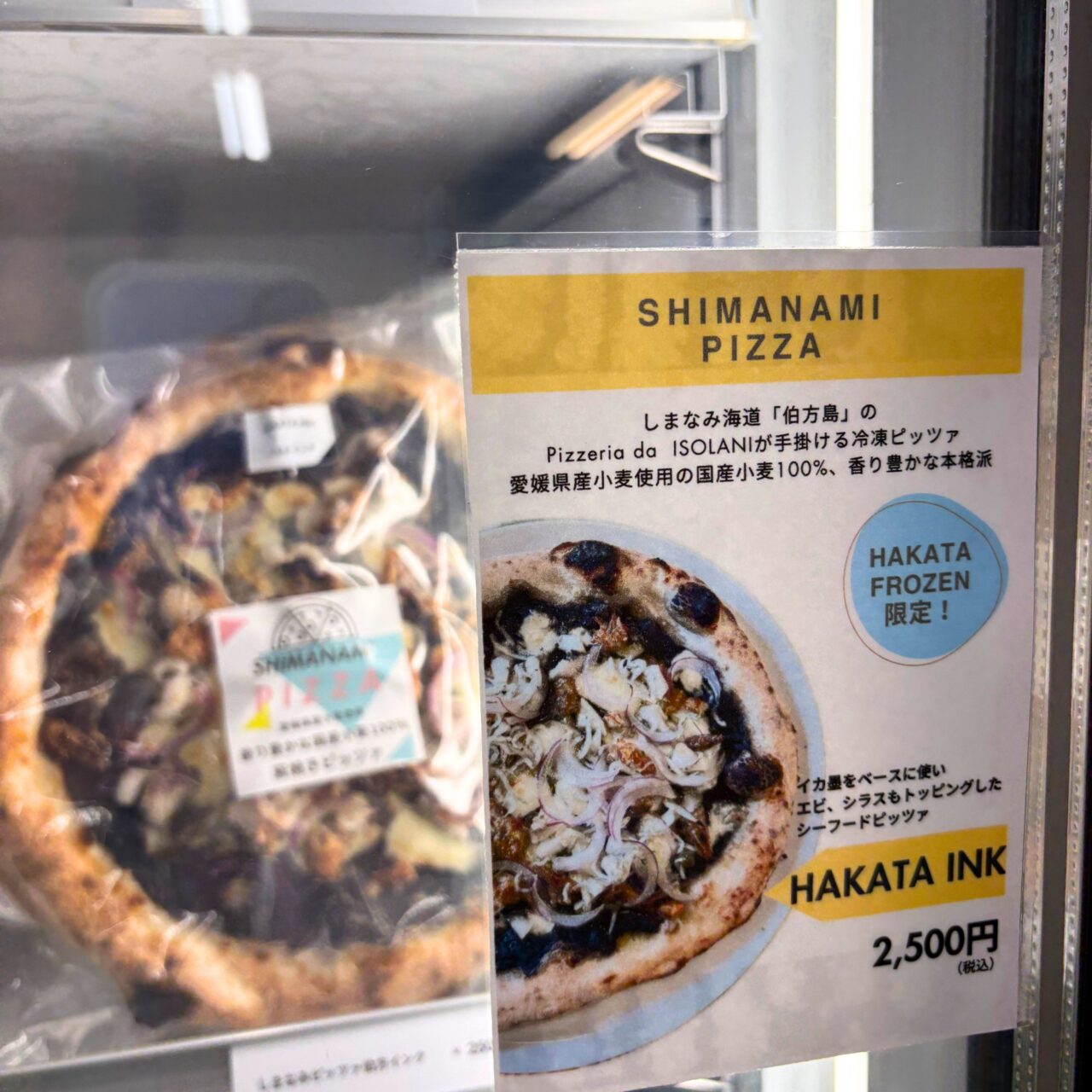 伯方フローズン限定で販売されているピザ