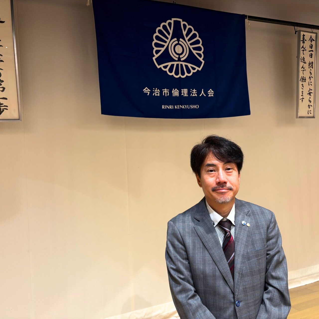 次期会長の菊川さんの写真