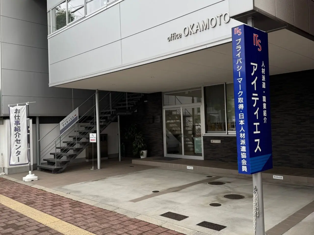 ITS(アイティエス)株式会社の外観