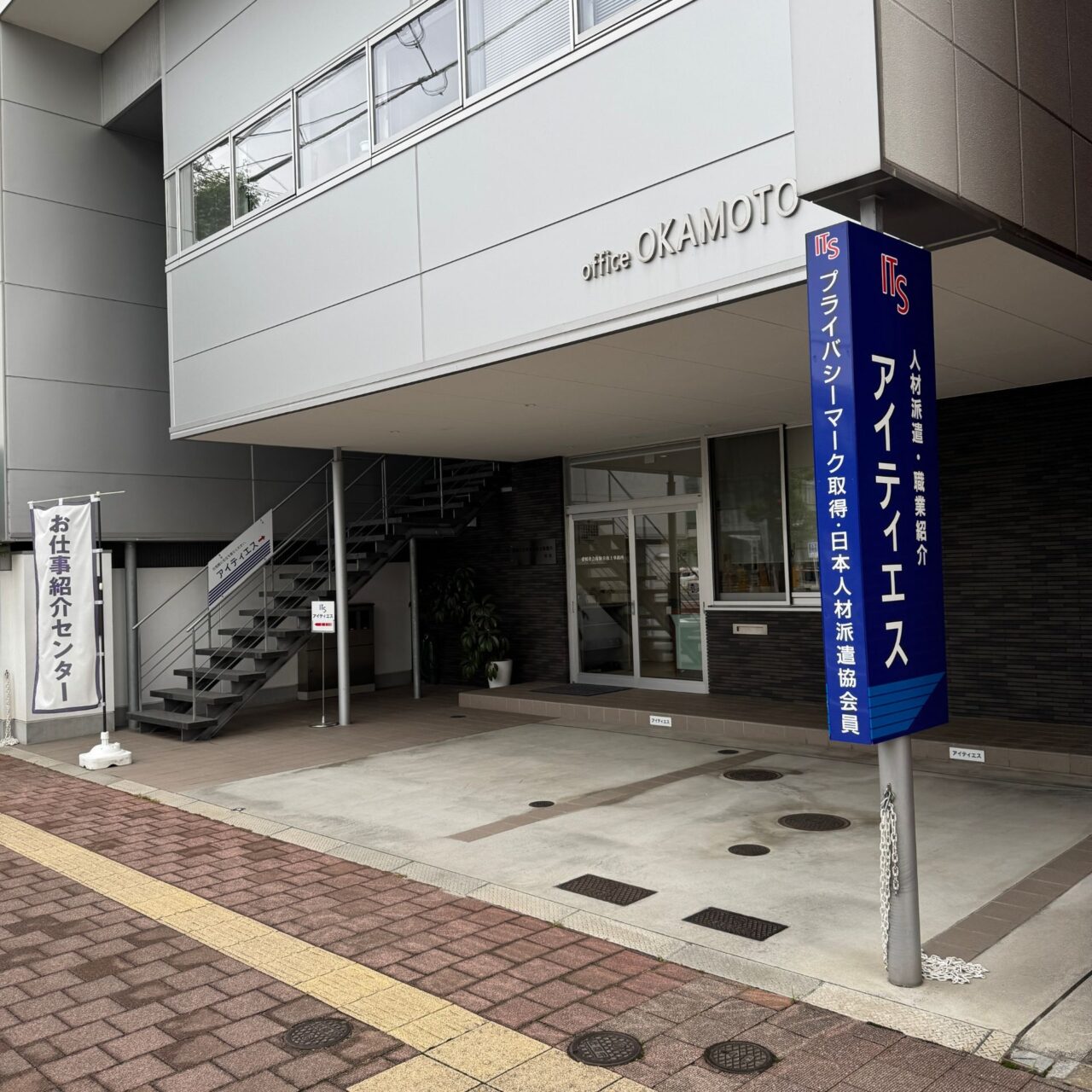 ITS(アイティエス)株式会社の外観